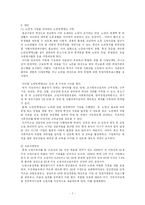 [사회복지정책론] 우리나라의 노인복지정책의 문제점과 대안-7