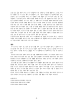 [사회복지정책론] 우리나라의 노인복지정책의 문제점과 대안-9