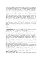 [사회복지정책론] 장애인 고용 정책의 문제점과 해결방안-5