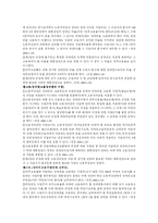 [사회복지정책론] 장애인 고용 정책의 문제점과 해결방안-6
