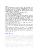 [사회복지정책론] 장애인 고용 정책의 문제점과 해결방안-7