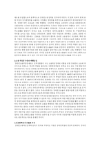 [사회복지정책론] 장애인 고용 정책의 문제점과 해결방안-10