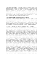 [사회복지정책론] 장애인 고용 정책의 문제점과 해결방안-13