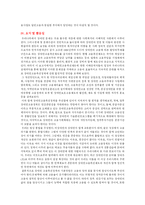 [사회복지정책론] 장애인 고용 정책의 문제점과 해결방안-14