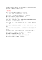 [사회복지정책론] 장애인 고용 정책의 문제점과 해결방안-15