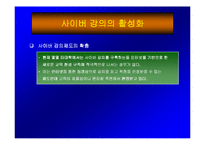 [서비스마케팅] [서비스마케팅]대학홍보개선방안 팀프로젝트(A+리포트)-17
