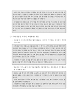 [인적자원관리] [인적자원관리]한국중소기업의인력난과우수방안사례분석(A+리포트)-15