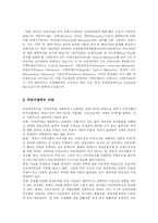 [비관세장벽에 대하여-무역학과(관세론)] 비관세장벽에 대하여-2