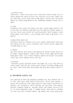 [비관세장벽에 대하여-무역학과(관세론)] 비관세장벽에 대하여-5