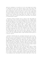 [비관세장벽에 대하여-무역학과(관세론)] 비관세장벽에 대하여-6