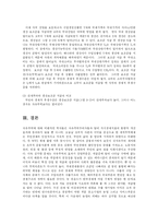 [비관세장벽에 대하여-무역학과(관세론)] 비관세장벽에 대하여-10
