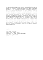 [비관세장벽에 대하여-무역학과(관세론)] 비관세장벽에 대하여-11