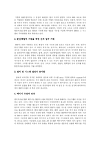 [ERP] ERP에 관한 분석 고찰-5