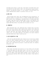 [ERP] ERP에 관한 분석 고찰-6