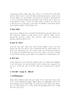 [ERP] ERP에 관한 분석 고찰-13