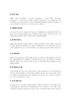 [ERP] ERP에 관한 분석 고찰-14