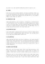[ERP] ERP에 관한 분석 고찰-15