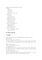 [ERP] ERP에 관한 분석 고찰-18