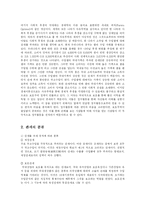 (방송대)관세의 경제적 효과에 대한 고찰-2