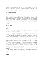 [피아제] 피아제(Piaget)와 인지발달이론 심층 고찰-3