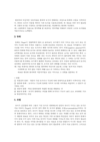 [피아제] 피아제(Piaget)와 인지발달이론 심층 고찰-4