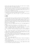 [피아제] 피아제(Piaget)와 인지발달이론 심층 고찰-5