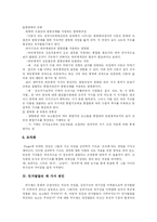 [피아제] 피아제(Piaget)와 인지발달이론 심층 고찰-6