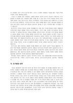 [피아제] 피아제(Piaget)와 인지발달이론 심층 고찰-8