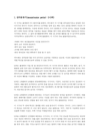 [피아제] 피아제(Piaget)와 인지발달이론 심층 고찰-9