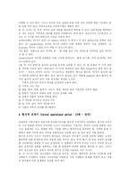 [피아제] 피아제(Piaget)와 인지발달이론 심층 고찰-12