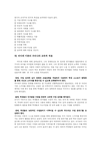 [피아제] 피아제(Piaget)와 인지발달이론 심층 고찰-13