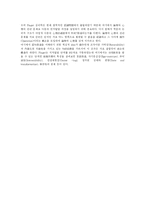 [피아제] 피아제(Piaget)와 인지발달이론 심층 고찰-15