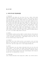 [방송대, 유아교육학과] 드라이커스(Dreikurs)와 고든(Gordon)의 부모교육이론-2