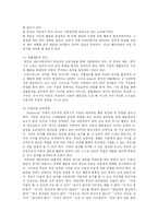 [방송대, 유아교육학과] 드라이커스(Dreikurs)와 고든(Gordon)의 부모교육이론-4