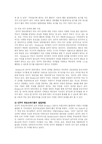 [방송대, 유아교육학과] 드라이커스(Dreikurs)와 고든(Gordon)의 부모교육이론-5