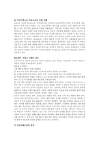 [방송대, 유아교육학과] 드라이커스(Dreikurs)와 고든(Gordon)의 부모교육이론-6