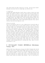 [방송대, 유아교육학과] 드라이커스(Dreikurs)와 고든(Gordon)의 부모교육이론-7