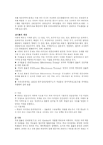 [방송대, 유아교육학과] 드라이커스(Dreikurs)와 고든(Gordon)의 부모교육이론-8