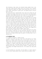 [방송대, 유아교육학과] 드라이커스(Dreikurs)와 고든(Gordon)의 부모교육이론-10