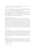[방송대, 유아교육학과] 드라이커스(Dreikurs)와 고든(Gordon)의 부모교육이론-11