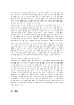 [방송대, 유아교육학과] 드라이커스(Dreikurs)와 고든(Gordon)의 부모교육이론-13