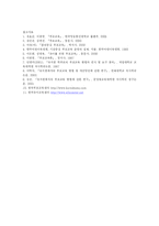 [방송대, 유아교육학과] 드라이커스(Dreikurs)와 고든(Gordon)의 부모교육이론-15
