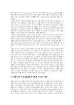 [행정] 행정환경과 행정조직, 행정국가 및 행정개혁 분석-7