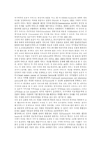 [행정] 행정환경과 행정조직, 행정국가 및 행정개혁 분석-8