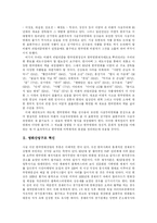 [한국영화산업] 한국영화산업의 현황과 한국영화산업의 발전방향-2