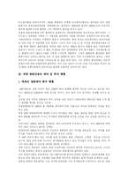 [한국영화산업] 한국영화산업의 현황과 한국영화산업의 발전방향-3