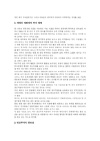 [한국영화산업] 한국영화산업의 현황과 한국영화산업의 발전방향-4