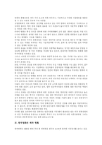 [한국영화산업] 한국영화산업의 현황과 한국영화산업의 발전방향-5