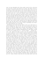 [한국영화산업] 한국영화산업의 현황과 한국영화산업의 발전방향-9