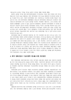 [한국영화산업] 한국영화산업의 현황과 한국영화산업의 발전방향-10